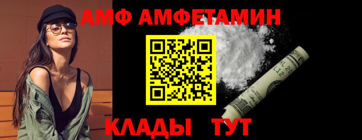 АМФЕТАМИН 98% Черкесск