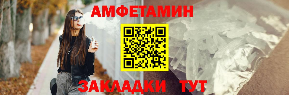 АМФЕТАМИН  Amphetamine  Вход с VPN  АМФ Premium  Черкесск 