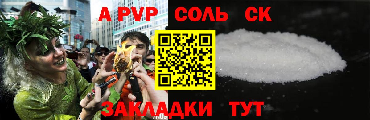 А ПВП  Alfa_PVP СК  APVP Crystall  Вход с VPN  A PVP Crystall  где купить наркотик  Черкесск 
