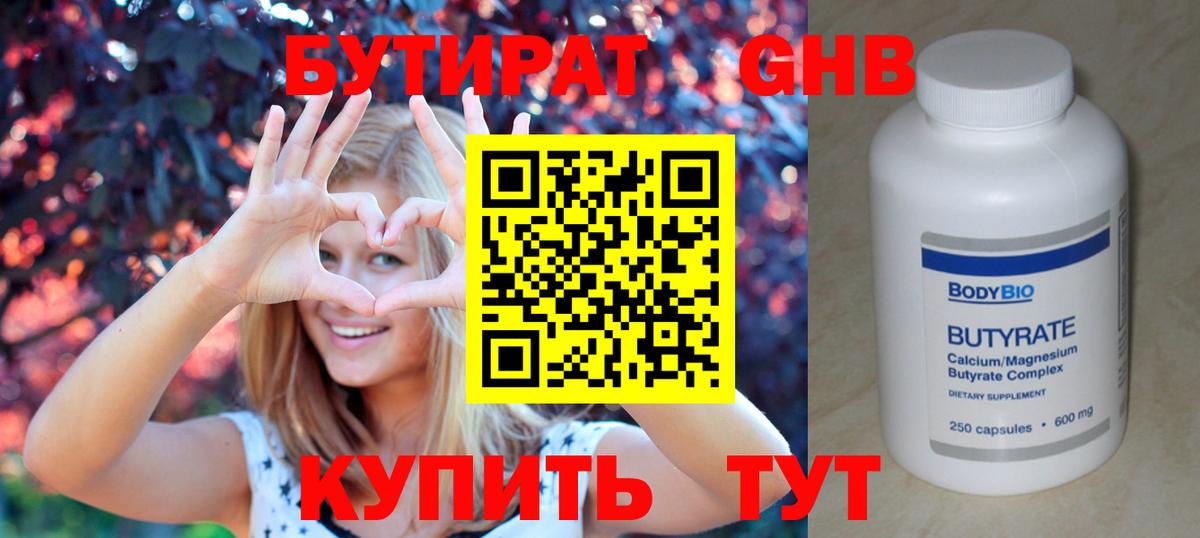 БУТИРАТ оксана  Вход с VPN  БУТИРАТ  Черкесск 