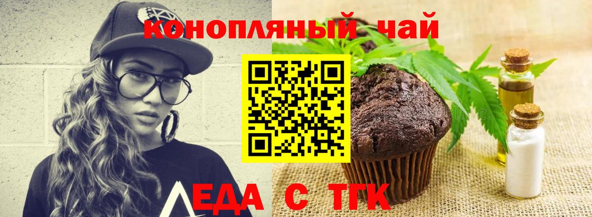 Canna-Cookies конопля  Вход с VPN  Черкесск 