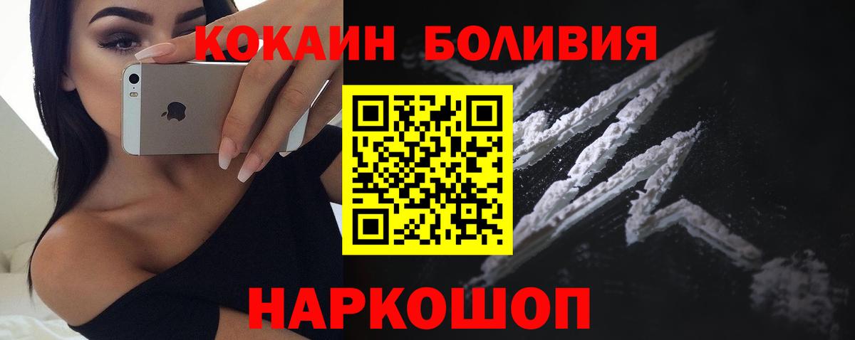 Кокаин 98%  Вход с VPN  КОКАИН Боливия  Cocaine  Черкесск 