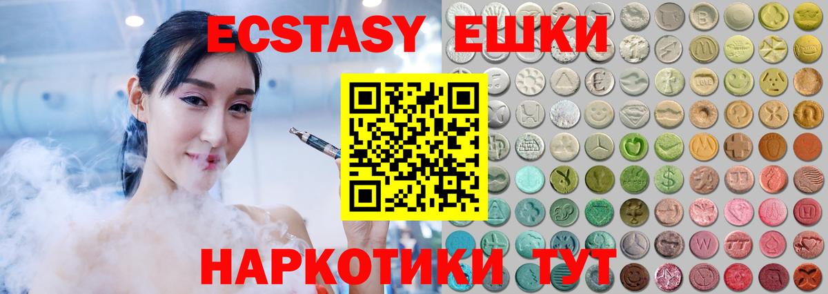 ЭКСТАЗИ VHQ Черкесск
