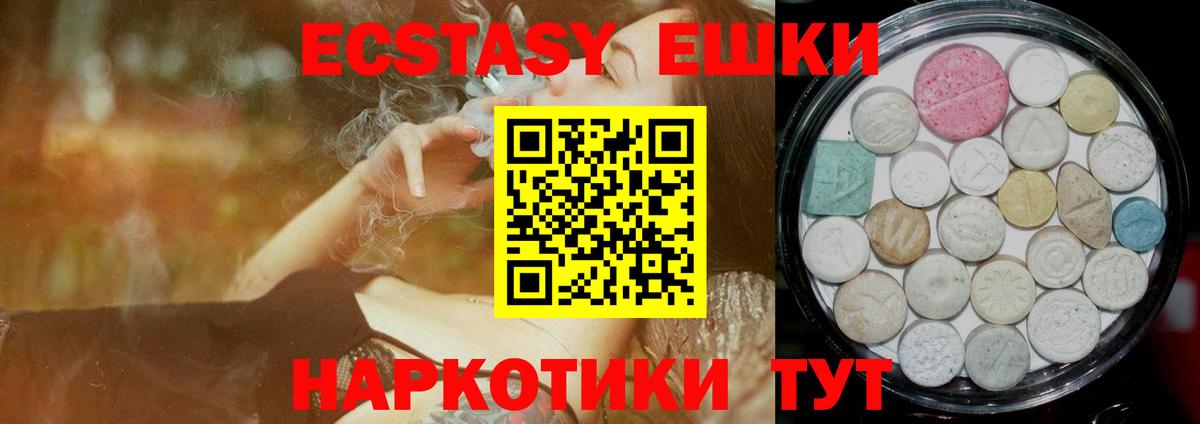 Черкесск  где можно купить   Вход с VPN  ЭКСТАЗИ XTC  Экстази 