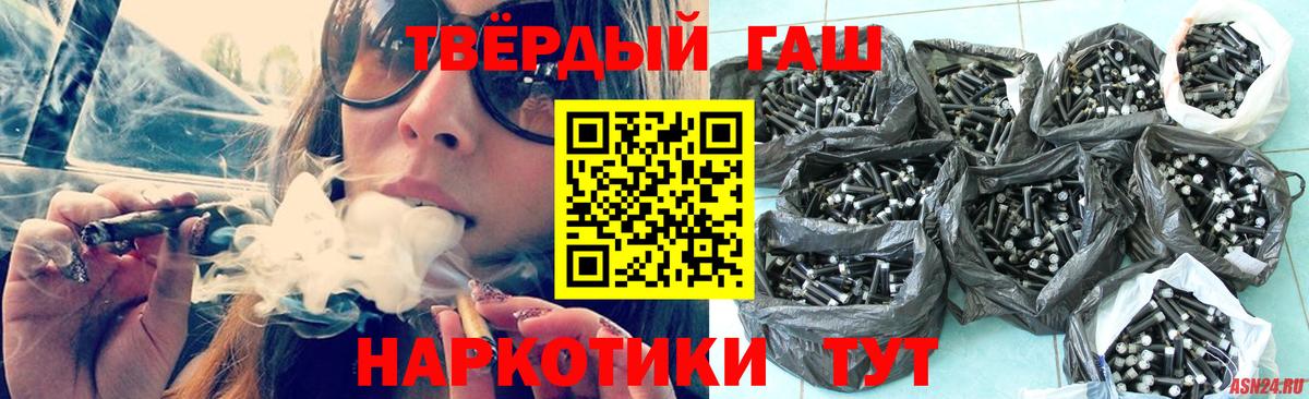 ГАШИШ индика сатива  ГАШИШ  Черкесск  Вход с VPN  Гашиш гашик 