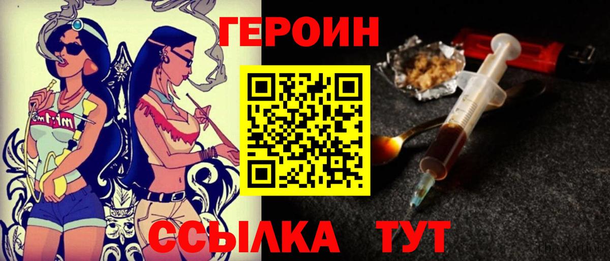 Героин афганец  Вход с VPN  Черкесск 