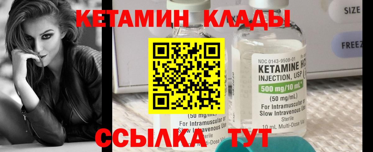 Кетамин VHQ  Вход с VPN  Черкесск 