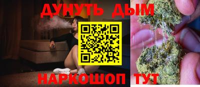 каннабис Краснокаменск