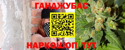 каннабис Краснокаменск