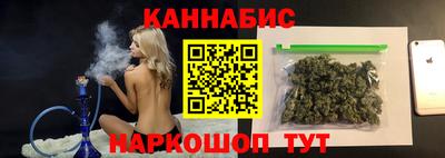 каннабис Краснокаменск