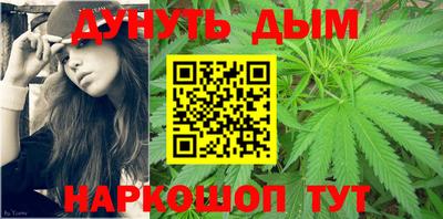 каннабис Краснокаменск