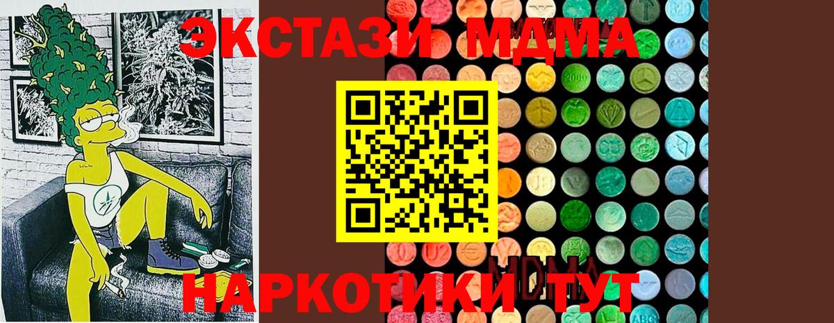 МДМА кристаллы  МДМА  Вход с VPN  Черкесск  MDMA кристаллы 