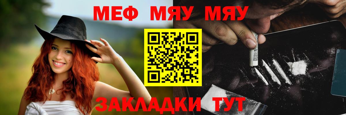 МЯУ-МЯУ мяу мяу  Мефедрон VHQ  Черкесск  Меф  Вход с VPN 