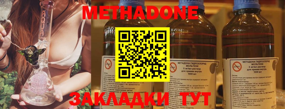 МЕТАДОН мёд Черкесск