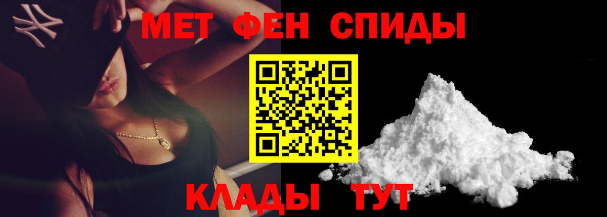 МЕТАМФЕТАМИН мет Черкесск