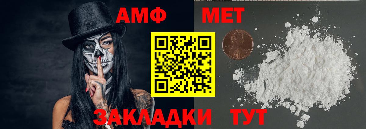 Черкесск  МЕТАМФЕТАМИН витя  Вход с VPN  МЕТАМФЕТАМИН витя 