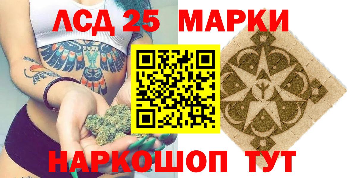 Марки 25I-NBOMe 1,8мг Черкесск