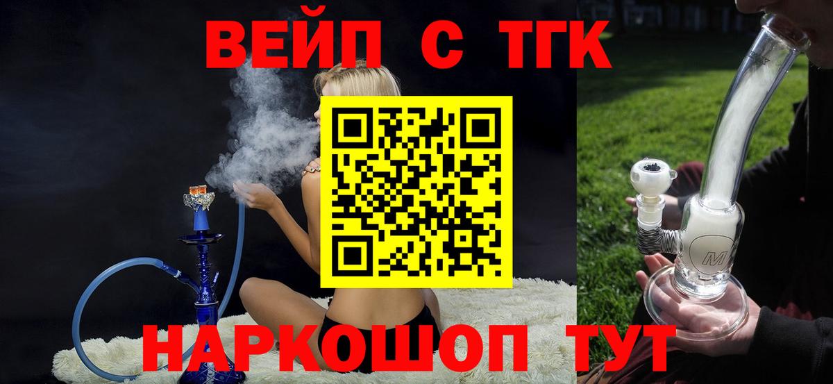 Черкесск  Дистиллят ТГК вейп с тгк  Дистиллят ТГК Wax  Вход с VPN 