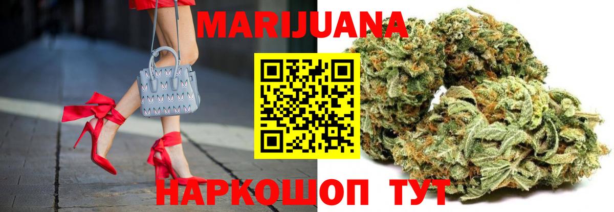 Канабис индика  Вход с VPN  Бошки марихуана тримм  Конопля White Widow  Черкесск 